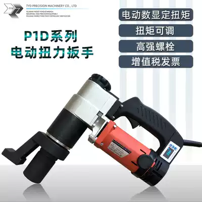 P1D electric constant torque wrench digital display adjustable torque steel structure high-strength bolts large hexagonal torsion shear type