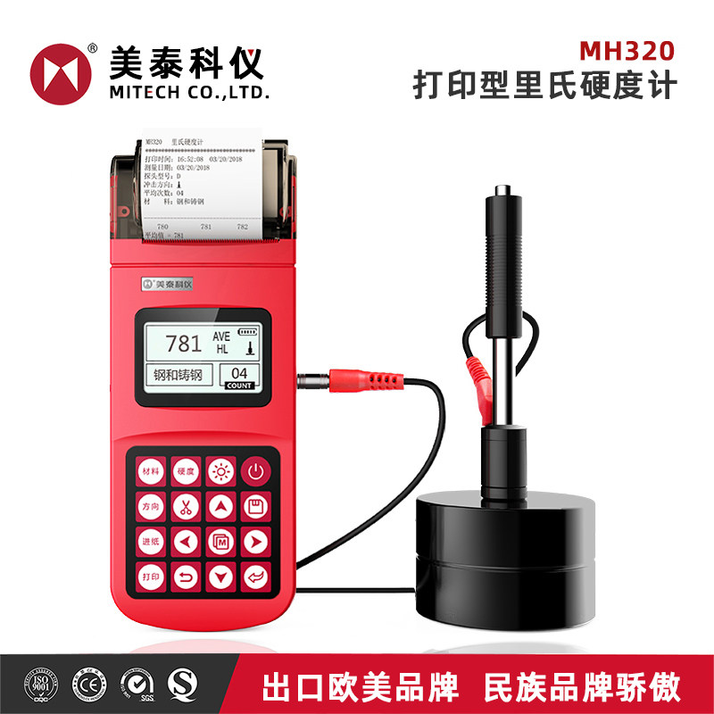 Metei MH Richter Scale Hardometer Portable Metal Heat Treatment Die Loci Hardness Tester HARDNESS TEST VOLUME