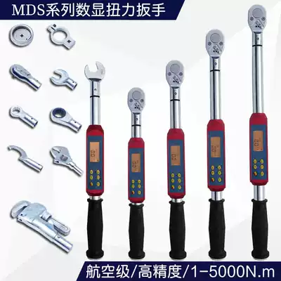 MDS digital display torque wrench two-way high precision 1% Electronic Torque wrench industrial grade open mouth kilogram torque