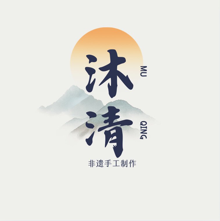 沐清文房批发