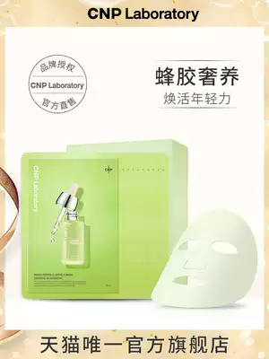 cnp Sheehan Pai official flagship green propolis soft skin Huangyan mask water moisturizing bullet whitening Korea