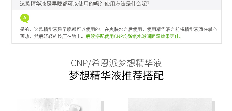 CNP Shienpai Giấc mơ tinh chất Đàn ông và Phụ nữ Nhẹ nhàng Sửa chữa Làn da mỏng manh 15ml Hàn Quốc tinh chất vàng sum