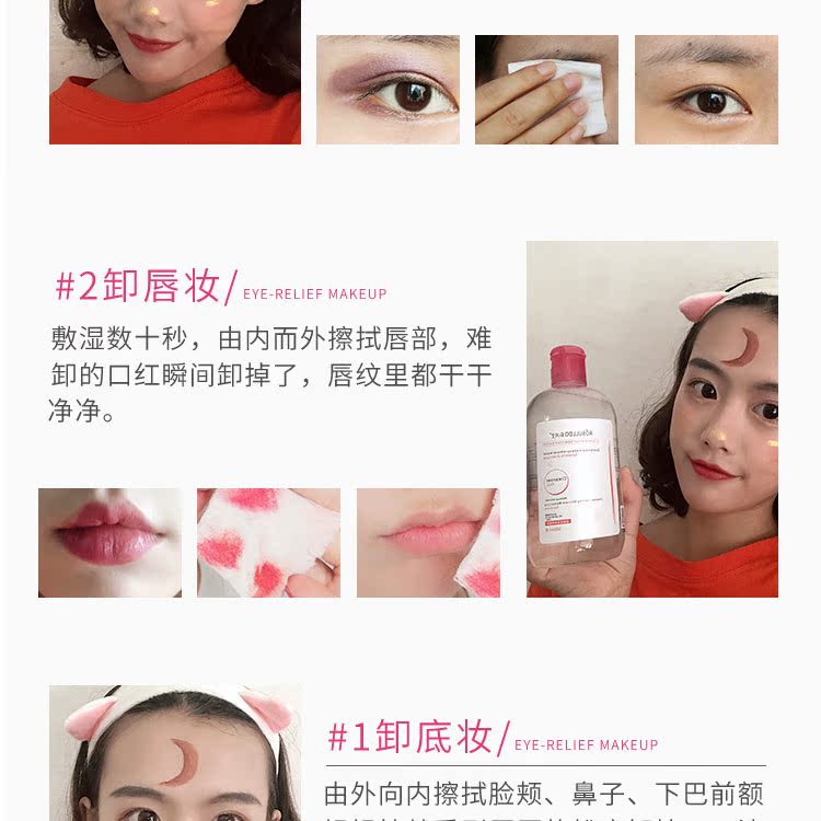 Ru Runtang Cleansing Water Facial Cleansing No Kích thích Cleansing Oil Nữ Deep Eye and Lip Makeup Makeup nước tẩy trang bioderma màu hồng
