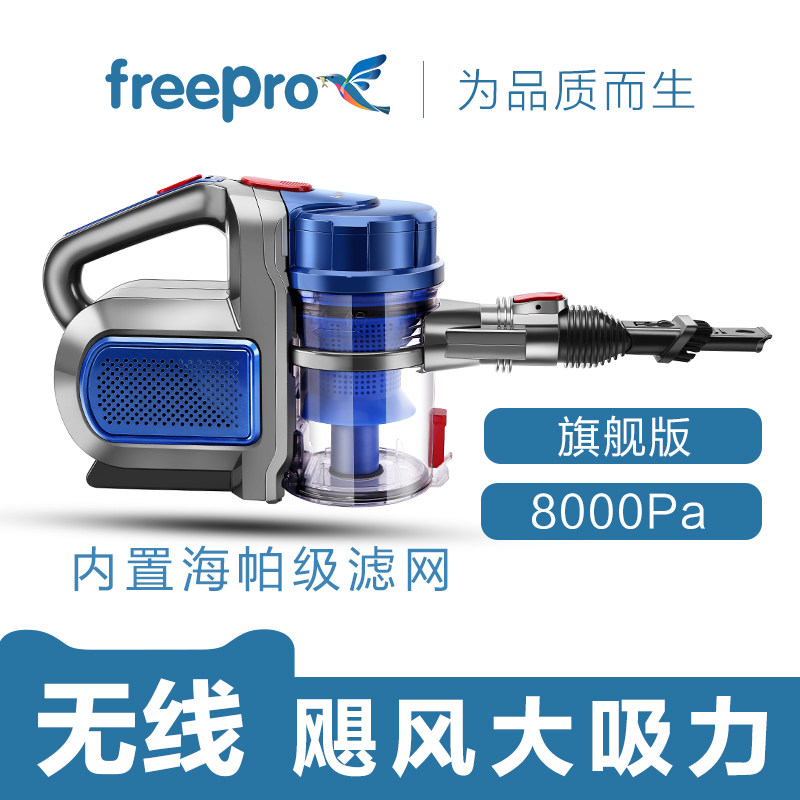Freepro Car Vacuum Cleaner Wireless Car Car Car Household Dual-Use High-Power Special Vehicle Vacuum Cleaner