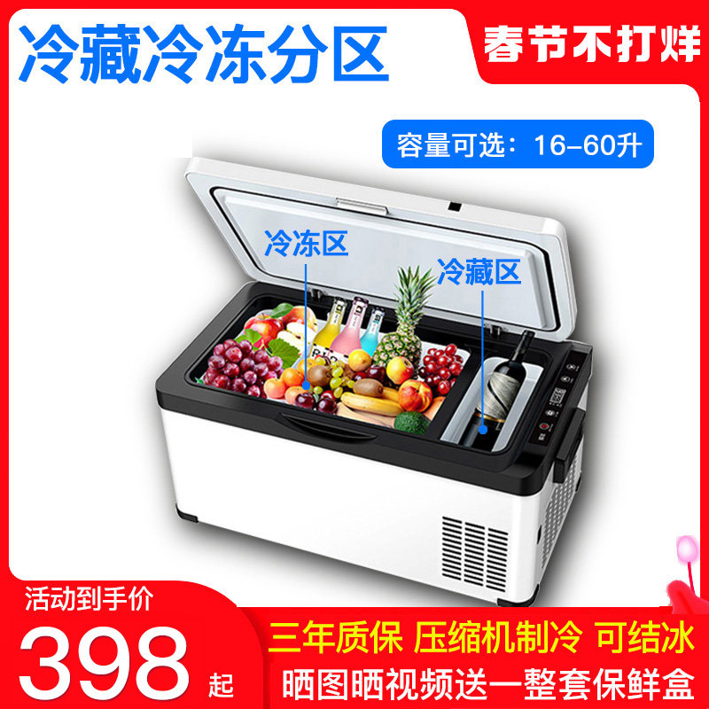 Ride the car refrigerator large truck car self-driving tour refrigerated refrigerated frozen double door car dual-purpose compressor refrigerator