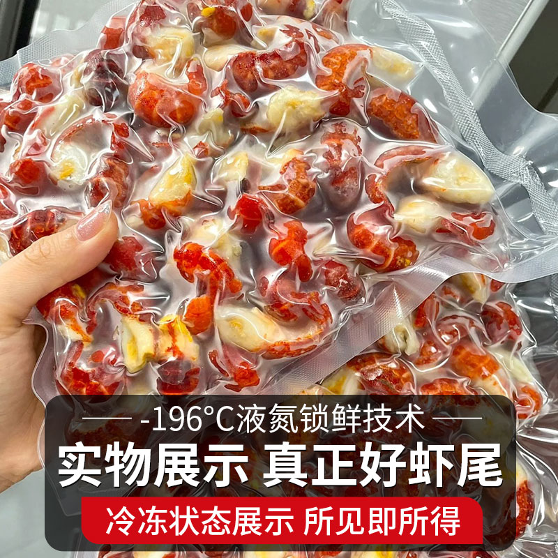 龙虾尾冷冻生鲜!鲜活无冰衣特级大虾尾,商用整箱批发,吃货姐妹闭眼冲!-虾类制品-淘宝好物网