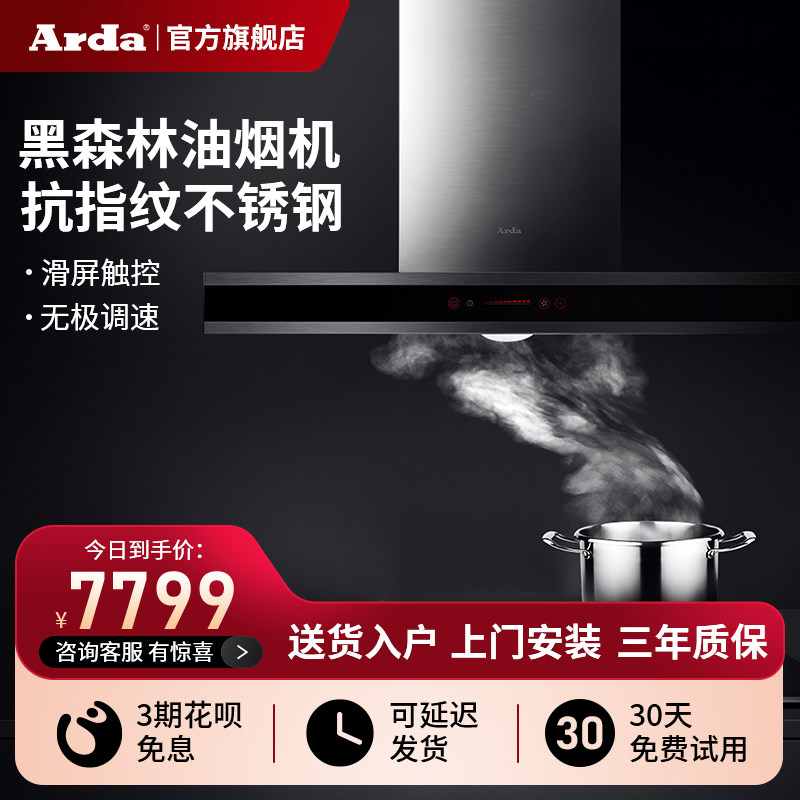 Swiss design Arda CXW-250-CH90F22HBLC1AD T-type large suction range hood