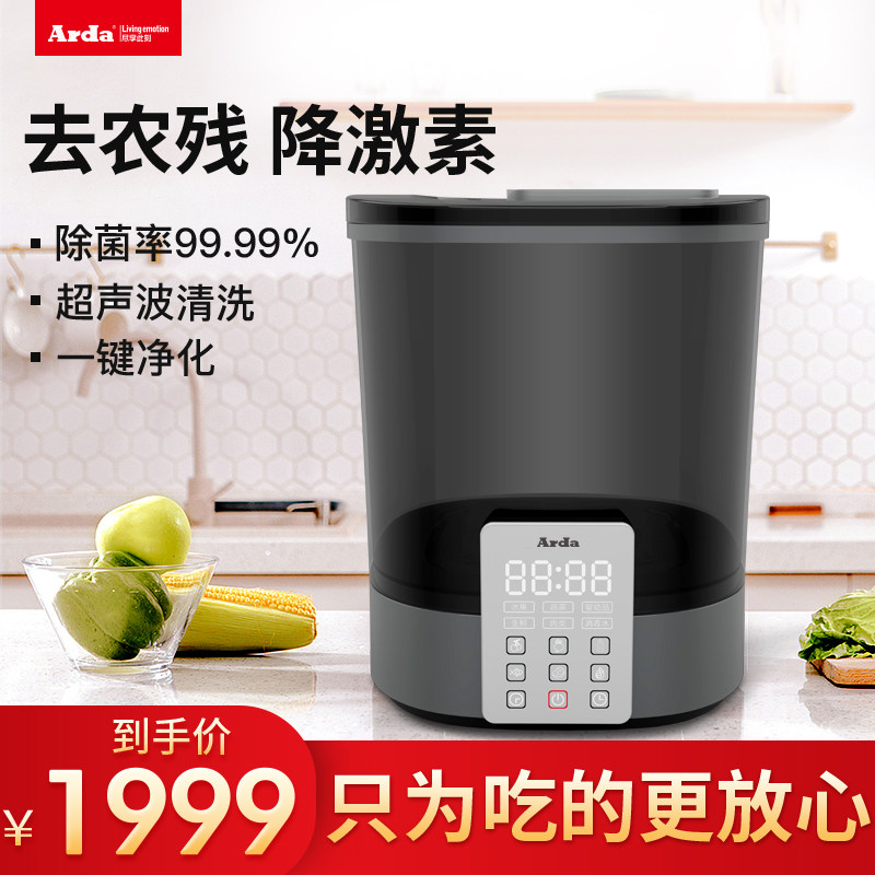 Arda net food machine Vegetable washing machine Fruit and vegetable washing machine Food purification machine Disinfection and detoxification machine Household automatic