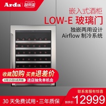 Swiss design Arda stand-alone dual-use wine cabinet 48 bottles household wine cabinet small refrigerator