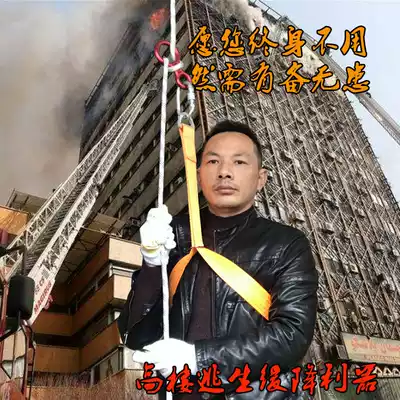 High-rise escape deceleration device Household multi-person life-saving deceleration device High-rise fire high-altitude fire safety rope Escape rope