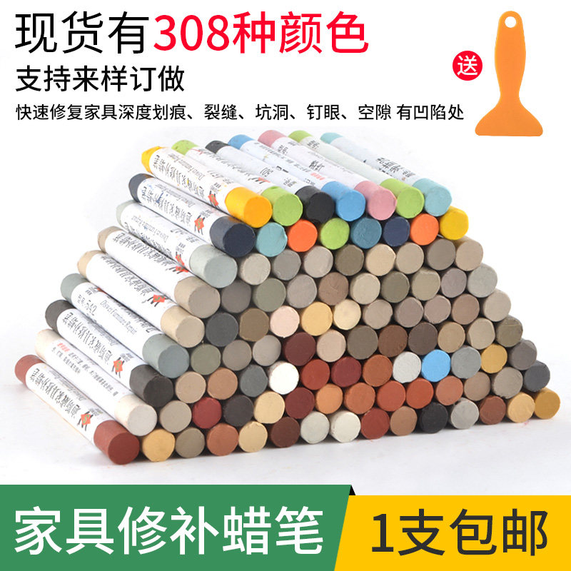 Furniture Wood Products Repair Paste Red Wood Repair Wax Pen Nail Eye Repair Material Scratches Repair Paste lacquered solid wood