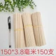 Первичные 150*3,8 мм 150
