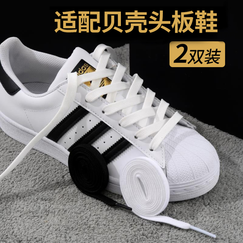 Adaption Adi Laces Shell Heads Three Leaf Grass Men And Women Casual Boards Shoes Flat Black White Small White Shoes Laces Rope