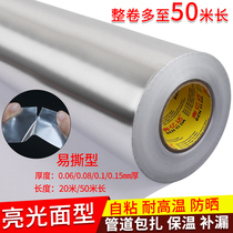 Strong adhesive thickened aluminum foil tape high temperature resistance widened self-adhesive tinfoil tape tinfoil paper leak repair seal insulation pipe range hood water heater waterproof sun protection heat insulation sticker aluminum foil film