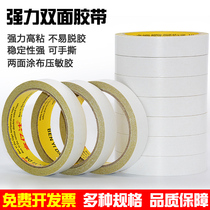 Ben Yida butter embroidery double-sided tape ordinary double-sided tape high-viscosity strong yellow hand-tear glue butter double-sided tape office double-sided tape