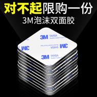Tấm dính 3m băng dính dán tường hai mặt có độ dẻo cao, đồ trang trí tường cố định, album ảnh, v.v. Xốp không thủng, miếng dán cố định keo hai mặt bang keo phan quang 3m