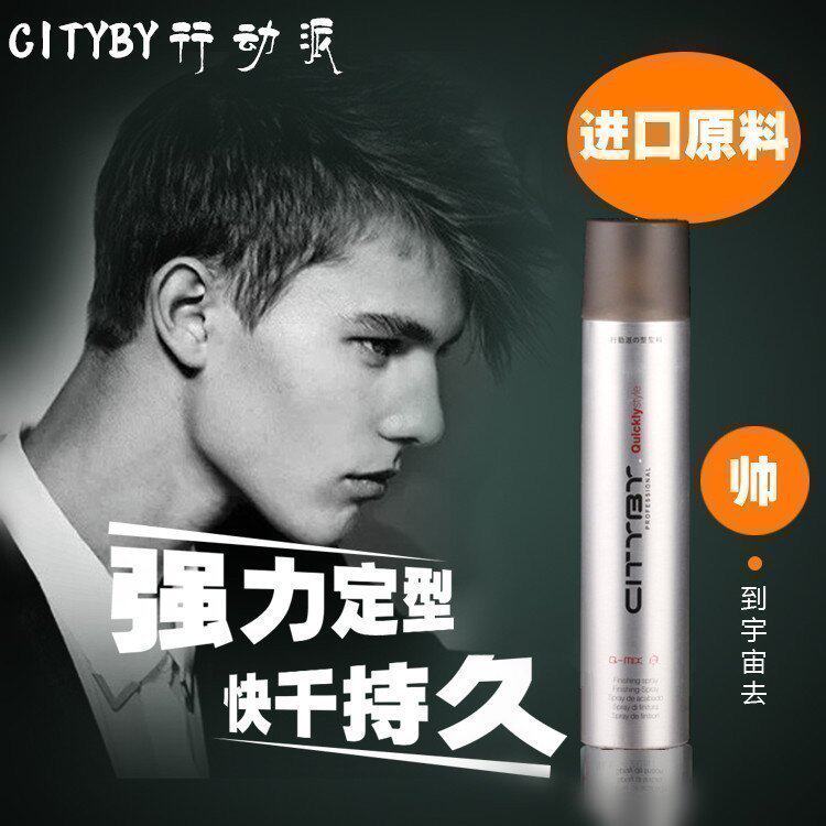 Action hairspray styling spray hairspray quick-drying quick-drying styling gel spray extra hard natural fluffy male