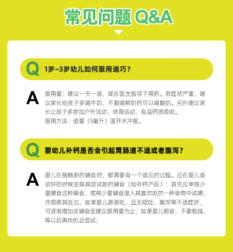 迪巧钙维D3颗粒小儿碳酸钙幼儿乳钙婴儿补钙