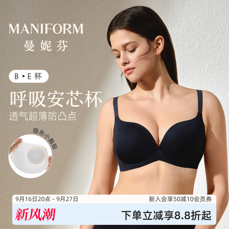 Maniform Soft Underwire Sexy Side-Gathering Large Cup Bra, Makes Big Breasts Appear Smaller, Beautiful Back, Plus Size Bra, Thin Summer Style Maniform Soft Underwire Sexy Side-Gathering Large Cup Bra, Makes Big Breasts Appear Smaller, Beautiful Back, Plus Size Bra, Thin Summer Style