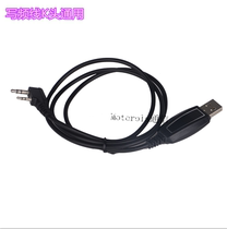 Walkie-talkie writing frequency line Universal USB frequency line data line suitable for K head