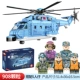 Вертолет общего назначения Senbao 202051 Z-18