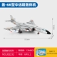 Senbao Building Blocks 202232 Бомбардировщик 6K Ares Бомбардировщик