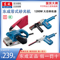 Dongcheng belt sanding machine S1T-FF-100 * 610 9 30*533 Handheld abrasive belt sanding machine tank polishing