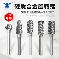 Gold Eagle Plate Cemented Carbide Rotary File ACDF Double Groove Metal Electric Grinding Head Small Polished Electric Rotary Cutter Head Milling Cutter