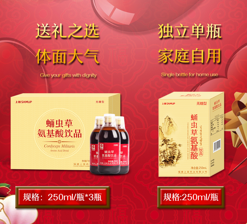 Cordyceps sinensis axit amin uống chất lỏng không đường dành cho người lớn tuổi trung niên và người cao tuổi đóng hộp quà tặng dinh dưỡng và các sản phẩm sức khỏe - Thực phẩm dinh dưỡng trong nước thực phẩm chức năng tăng cân