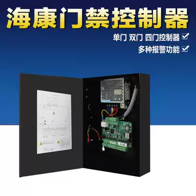 Hikvision access control control host controller DS-K2801 single door Double Door 4 door DS-K2802 2804