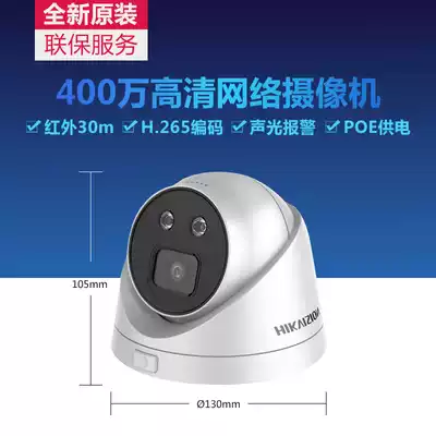 Hikvision 400W Starlight intelligent detection and warning camera supports SD card DS-2CD3346FWDA1-IS