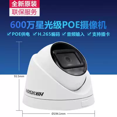 Hikvision 6 million Starlight POE Network HD Surveillance Camera Lens DS-2CD3366FWDV2-I