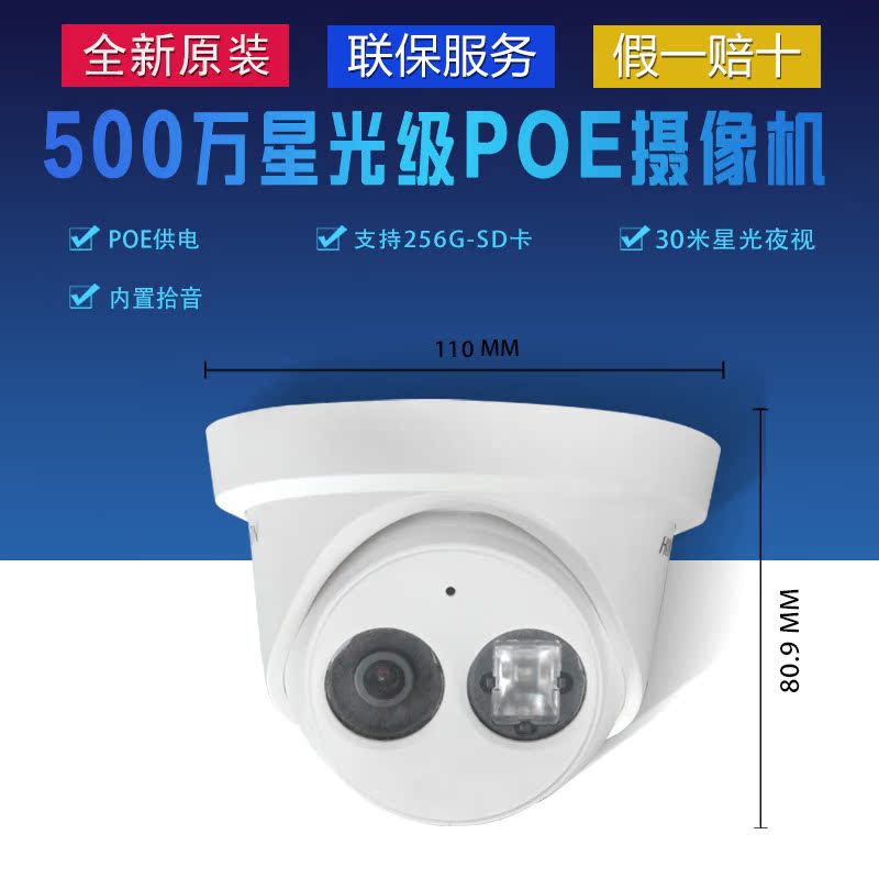 Sea Convisees Monitoring Hemisphere DS-2CD3356FWD-IS 5 million POE Infrared Internet Camera H 265