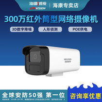 Hikvision DS-IPC-B13HV3-IA 3 million POE infrared humanoid detection pickup waterproof camera
