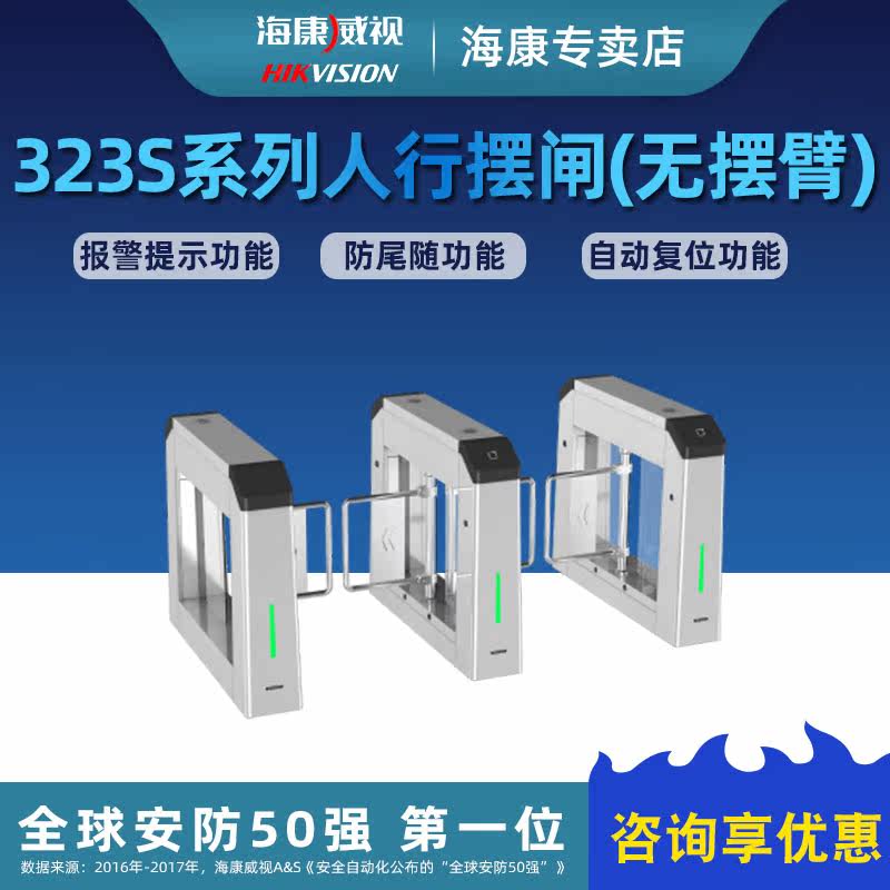 Hikvision 323S series pedestrian entrance and exit swing gate DS-K3B323S-L Pa (without swing arm)