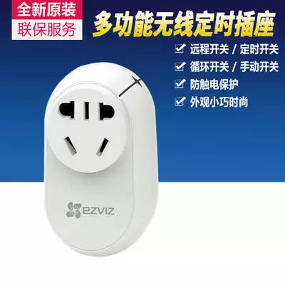 Hikvision CS-T30-10A multifunctional fashion smart timing wifi socket wireless mobile phone remote