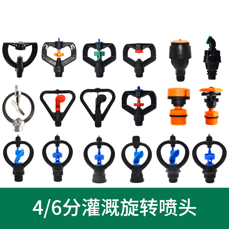 4 minutes copper sprinkler gardening adjustable roof cooling nozzle refraction atomization lawn irrigation micro sprinkler irrigation equipment