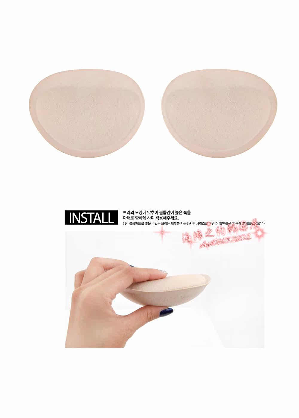 Coques pour soutien-gorge - Ref 811680 Image 3