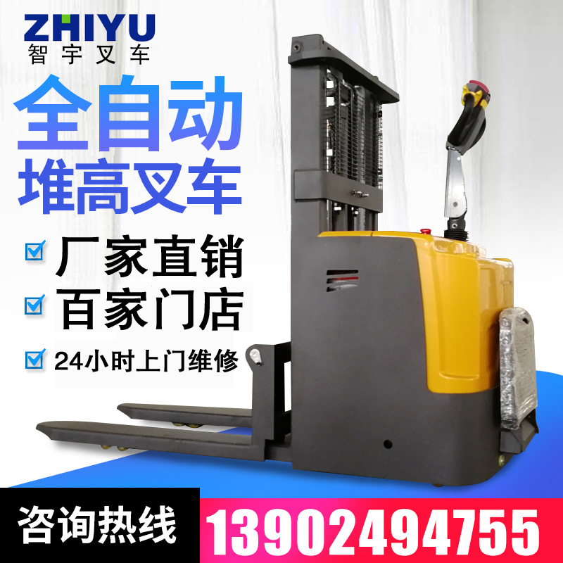 Small electric pile high machine 1 ton 2 ton walking station driving type battery pile high charging loading and unloading hydraulic lifting car stacking high machine