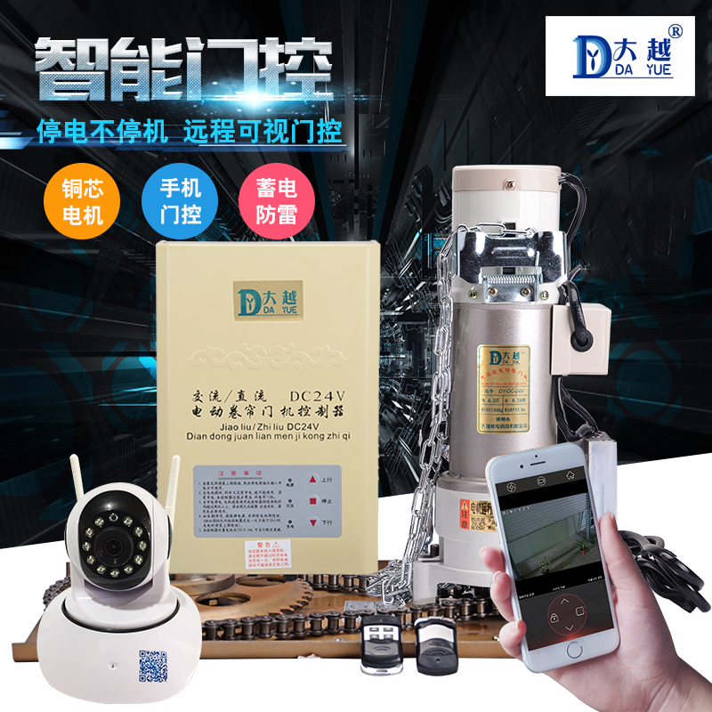 Roll curtain door intelligent control Remote control Roll gate Mobile phone remote intelligent video control WiFi surveillance camera lens