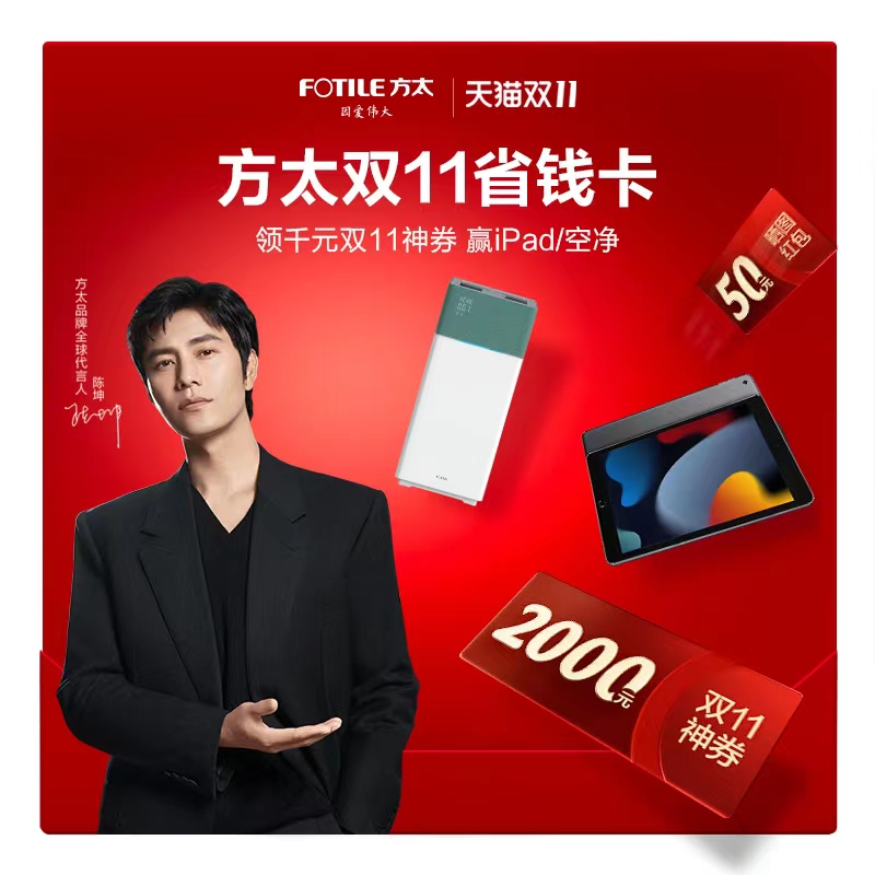 You must take a money saving card before purchasing] 0.1 yuan to receive a thousand yuan coupon, win an iPad and enjoy free door-to-door design and other gifts