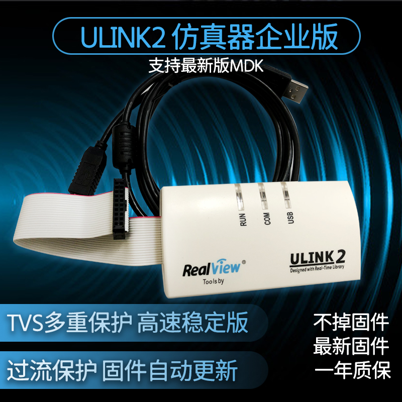 ULINK2 Emulator stm32 Program Downloader Emulator MDK5 keil New firmware