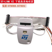 ST-LINK V2 Debug Programmer ST LINK Emulation Downloader supports STM32 STM8 development boards