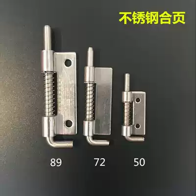 Bain hardware cabinet lock hinge hinge industrial Cabinet power distribution cabinet stainless steel shaft pin spring bolt installation direct sales