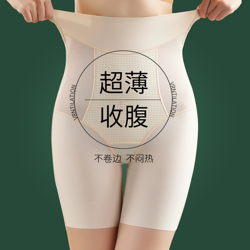 Safety Pants Woman anti-walking light Summer thin section High waist No-mark postpartum bunches Belly Pants small belly powerful large size for lifting glutes