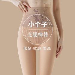Small bare-legged artifact women's spring and autumn thin high-waisted one-piece water-gloss socks plus velvet flesh-colored leggings for outer wear in autumn and winter