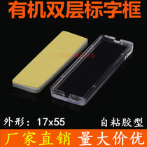 Organic double label box 17x55 viscose button label box signal box label box identification box