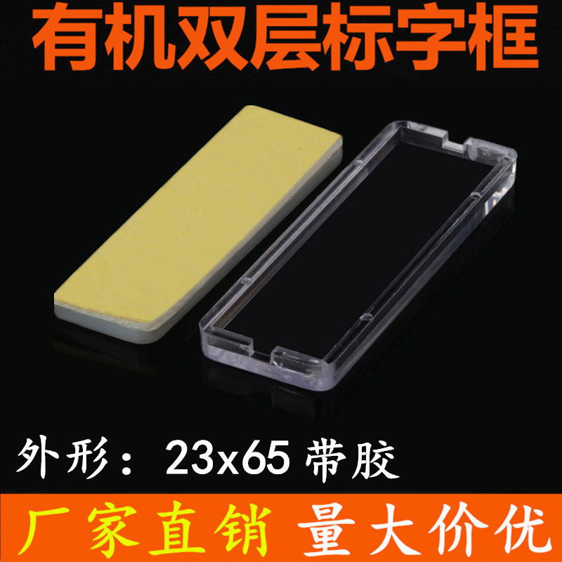 Organic double-layer label box 23x65 viscose electrical box label box single-phase meter sign box button sign