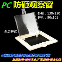 Meter Watch Window 130x130 (ABS Outer Frame) Open Watch Box Distribution Box Instrument Window Plastic Mirror Window