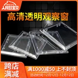 Девять -лечебные магазины более 20 цветов ПК Минтер окно наблюдения 116 Окно прибора прозрачного окна вместо жалюзи с кадром наблюдения с полюсом полюса